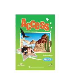 Access Grade